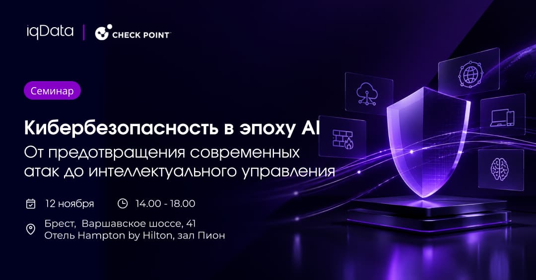 Кибербезопасность в эпоху AI